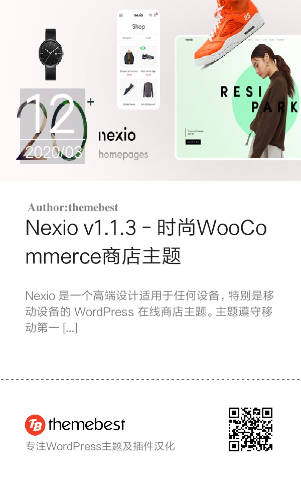 Nexio v1.1.3 - 时尚WooCommerce商店主题